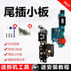 帆睿適用于華為p9榮耀v20 8 20s尾插排線20pro送話器10青春版v30充電口mate8小板 適用于【榮耀30Pro充電排線】工具+膠水+教程