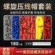 際工 螺旋接線帽 彈簧螺式接線頭旋轉(zhuǎn)式閉端端子電線壓線帽 180只盒裝