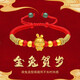 勞梭黃金五福蛇手鏈?zhǔn)け久贽D(zhuǎn)運(yùn)珠編織紅繩送女友生日禮物 卯兔+4粒金珠 小版