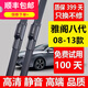 風(fēng)隱本田雅閣雨刮器原裝八代雅閣雨刷膠條原廠08-13款8代雅閣雨刮片 雅閣八代/八代半（08-13款）一對(duì)裝
