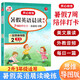 暑假英語晨讀晚練二升三年級(7周打卡計劃) 小學(xué)生暑假銜接英語口語閱讀理解復(fù)習(xí)預(yù)習(xí)鞏固訓(xùn)練