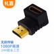禮嘉 HDMI公轉(zhuǎn)母轉(zhuǎn)接頭 高清HDMI公對(duì)母直角90度轉(zhuǎn)換頭 HDMI高清轉(zhuǎn)換器線 L型HDMI直頭轉(zhuǎn)彎頭對(duì)接頭 LJ-GM09