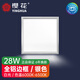櫻花超薄1.3cm集成吊頂led燈廚房吸頂燈扣板平板燈30x60浴室衛(wèi)生間燈 銀框300*300方燈28W 白光