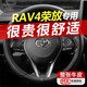 朗琥適用2025款豐田榮放方向盤套RAV4真皮把套免手縫四季通用 榮放專用—炫酷黑017