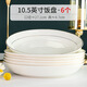 國玥金邊骨瓷盤(pán)子家用菜盤(pán)餐具陶瓷簡(jiǎn)約盤(pán)子飯盤(pán)組合可洗碗機餐盤(pán)碟子 10.5英寸飯盤(pán)6個(gè)裝
