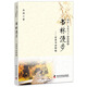 書林漫步：金濤書話續(xù)編