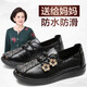 泰和源（TAIHEYUAN）媽媽鞋春秋單鞋女中老年軟底防滑老人鞋平底透氣舒適一腳蹬休閑鞋 黑色-65186 38
