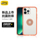 OtterBox美國(guó)適用蘋果13手機(jī)殼新款iPhone13/promax防摔透明保護(hù)殼氣囊支架手機(jī)套 頑皮西瓜 iPhone 13 Pro Max