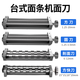 商用面條機刀頭刀片壓面機切面刀圓面刀扁面刀刀削面刀不銹鋼配件 臺式面條機面刀