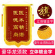 誠品禮坊【京好貨】教師節錦旗定制定做錦旗訂做定制送月嫂美容院物業(yè)感謝送幼兒園老師醫生律師駕校 龍須款立體鍍金 70x110cm