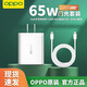OPPO 原裝充電器65W超級閃充Reno 4 5 6 7pro+ Ace2 find x2 x3pro  Ace2 R17 k9快充一加7/8真我Q3/Q2 【無(wú)包裝】65W氮化鎵套裝（type-c