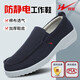 雙星八特官方防靜電鞋男女加厚軟底工作鞋透氣帆布加油站工廠(chǎng)車(chē)間防護鞋子 藍色 41