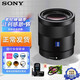 索尼（SONY） 定焦鏡頭 微單數(shù)碼相機(jī)鏡頭 FE 55mm F1.8蔡司鏡頭