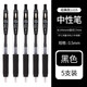 日本ZEBRA斑馬筆JJ15速干中性筆學(xué)生按動(dòng)考試專(zhuān)用刷題筆套裝黑色筆芯簽字財務(wù)水筆0.5mm 【刷題推薦】黑色5支