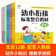 愛德少兒幼小銜接整合教材12本幼小銜接暑假班教材100以內(nèi)加減法 入學(xué)準(zhǔn)備一日一練拼音數(shù)字識(shí)字視頻課程 12冊(cè)全
