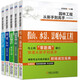 園林工程從新手到高手系列 套裝全5冊
