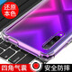 京其 榮耀9X手機(jī)殼防摔防震Honor 9X手機(jī)套全包鏡頭透明殼氣囊硅膠軟殼男女款簡(jiǎn)約手機(jī)后蓋保護(hù)殼 榮耀9X(HLK-AL00)透明氣囊防摔手機(jī)殼