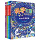 科學(xué)王國(guó)里的故事（套裝4冊(cè)：忙碌的元素家族+眨眼的星空+有趣的植物王國(guó)+藏在身邊的物理奧秘）好玩又實(shí)用科普知識(shí)，中小學(xué)生課外讀物科學(xué)普知識(shí)啟蒙課外書