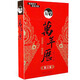 正版 易學萬年歷 實用工具書 擇吉 農歷陰陽歷命理學 風水建星 奇門節(jié)元 星宿 四柱八字老黃歷易經書