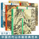 【現貨包郵速發(fā)】全套6冊 中國歷代山水畫(huà)經(jīng)典范本 樹(shù)法+石法+扇面冊頁(yè)+云水點(diǎn)景建筑人物 五代唐宋明清古代名家山水畫(huà)