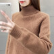 記述春秋高領(lǐng)毛衣女新款針織衫女寬松長(zhǎng)袖套頭內(nèi)搭打底衫上 常規(guī)款咖啡色 #M(建議90-105斤)