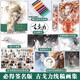 親筆簽名版【贈拼圖+海報等】正版 時(shí)花照影 古戈力畫(huà)集 線(xiàn)稿解壓涂色書(shū)籍古風(fēng)線(xiàn)描水彩筆繪畫(huà)填色本插畫(huà)集間花尋影掃花尋徑 時(shí)花照影