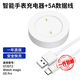 馳界適用于華為手表充電器Watch GT2充電底座gt2e磁吸智能快充榮耀magic2充電線GS GT/GT2/榮耀Magic充電座磁吸快充+5A線