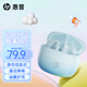 惠普真無(wú)線(xiàn)藍牙耳機ENC智能降噪藍牙5.4音樂(lè )游戲運動(dòng)耳機30H超長(cháng)續航適用蘋(píng)果華為小米手機 【冰川淡藍】漸變色