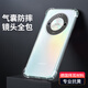 凡銳 榮耀x50手機(jī)殼透明榮耀X50pro保護(hù)套honor硅膠全包氣囊防摔軟殼 【氣囊透明殼】1個殼 榮耀X50