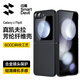 閃魔適用三星Galaxy Z Flip6新款手機(jī)殼Flip6凱夫拉保護(hù)套防摔硬殼簡(jiǎn)約