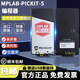 MPLAB PICkit 5 在線(xiàn)調試器 編程器 PG164150 PIC MPLAB PICkit 5專(zhuān)票