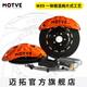 MOTVE MTP BRAKES邁拓剎車(chē)卡鉗 MX9八活塞卡鉗套裝適用于中大型SUV 理想極氪蔚來(lái) 20/21/22寸/400MM盤(pán)標配價(jià) 前輪一對
