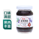 丘比藍莓果醬170g