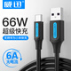 威迅（VENTION）type-c數據線(xiàn) 6A充電線(xiàn)66W超級快充 適用華為手機安卓數據線(xiàn) 1米CORBF
