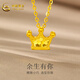 中國黃金（CHINA GOLD）黃金項鏈碎碎金皇冠項鏈足金項鏈鎖骨鏈女金項鏈送女友生日禮物 約3g