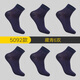 井竹苧麻襪子男夏季薄款抗菌透氣吸汗中短筒商務(wù)男襪6雙 藏青6雙 39-43