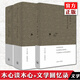 正版 布面精裝版 木心的書(shū)套裝3冊 木心談木心+文學(xué)回憶錄上下冊 中國現當代文學(xué)作品集文學(xué)史小說(shuō)書(shū)籍