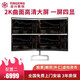 intel I9 12900K 一屏多顯多屏四六屏電腦炒股票專(zhuān)用證券期貨外匯金融電腦全套包安裝 配置二