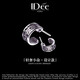 IDee  CREATIVE IDER FOR YOU法國IDee復(fù)古風(fēng)耳釘男個性時尚潮男耳圈情侶款耳飾品配飾小眾禮物 預(yù)訂款1對 尺寸：0.5*1.2CM