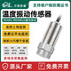 無線溫度振動傳感器4G三軸一體化加速度位移LORA設(shè)備振動監(jiān)測預(yù)警系統(tǒng)NB震動檢測電機風(fēng)機ZW3TD 4~20mA單軸振動傳感器 ZDA02