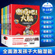 【官方正版】全套5冊 燃燒吧大腦書 正版 8-15歲小學生專注力記憶力邏輯思維訓練書籍 【全5冊】燃燒吧大腦