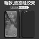 墨佰 適用蘋果6splus手機殼iPhone6/6s簡約保護(hù)套防摔6plus硅膠軟殼全包磨砂防指紋 【經(jīng)典黑】 蘋果6/6s通用