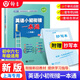 英語/數(shù)學(xué)小初銜接一本通上海版小升初英語專項(xiàng)訓(xùn)練 初中英語+數(shù)學(xué)精練與拓展/初中英語家默本六七年級上下冊 綜合測試卷答題技巧附贈抄寫本 上海新教材 跟著名師學(xué) 數(shù)學(xué)新教材版單元測試卷數(shù)學(xué)上海教育出版 