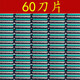 通用雙層刀架老式剃須刀頭手動(dòng)刮胡刀3層胡須刀片剃胡刀三層刀片 純60刀片【無(wú)刀架】