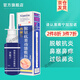 西敏汀脫敏抗Y炎功能敷料噴霧急性過(guò)敏性鼻炎流鼻涕打噴嚏鼻塞鼻 10ML/盒