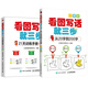 看圖寫話就三步從20字到200字+訓(xùn)練手冊(cè) 小學(xué)生作文二年級(jí) 京東套裝2冊(cè)(優(yōu)樞學(xué)堂出品)