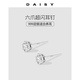 DAISY DREAM999足銀高級(jí)感鋯石耳釘女輕奢超閃時(shí)尚氣質(zhì)耳環(huán)2025年新款小耳飾 5mm六爪鋯石耳釘【通體999足銀】