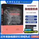 脈絡(luò)膜疾病王海燕張美霞主譯眼底病常規(guī)檢查超聲血管造影脈絡(luò)膜疾病診治眼科學(xué)臨床實(shí)用醫(yī)學(xué)書籍河南科學(xué)技術(shù)出版社9787572507441