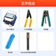 賽纖  FTTH光纖冷接工具包套裝皮線光纜光功率計紅光筆光纖切割刀皮線鉗米勒鉗一體機光纖熔接熔纖套裝 五件組合