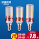 歐塞照明 LED燈泡玉米燈三色變光家用高亮節(jié)能燈大螺口8W12W16W蠟燭燈泡小螺旋水晶燈吊燈光源 E14小螺口 玉米泡 12W三色變光 每色6W
